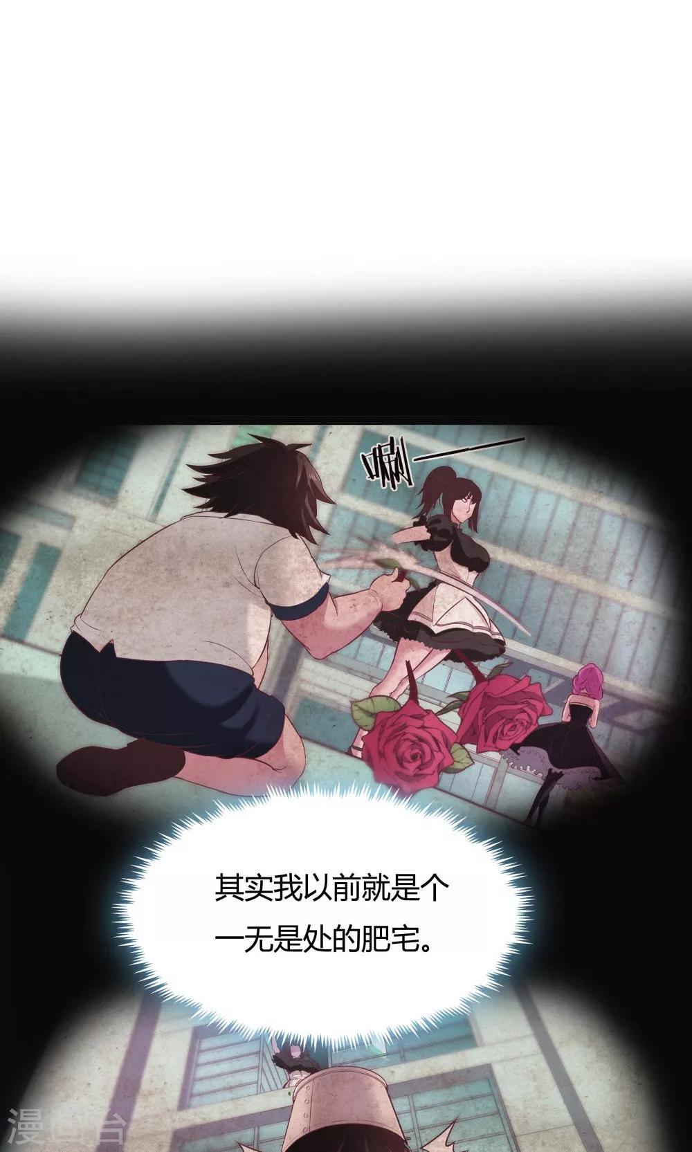 《双面特工》第85话 第24页