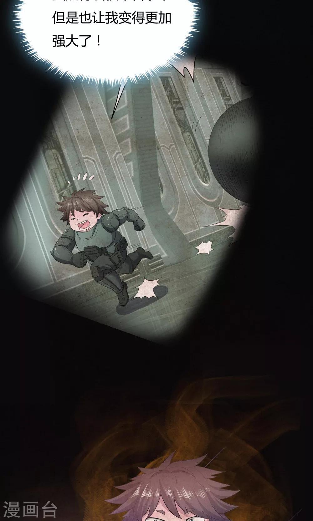 《双面特工》第85话 第27页