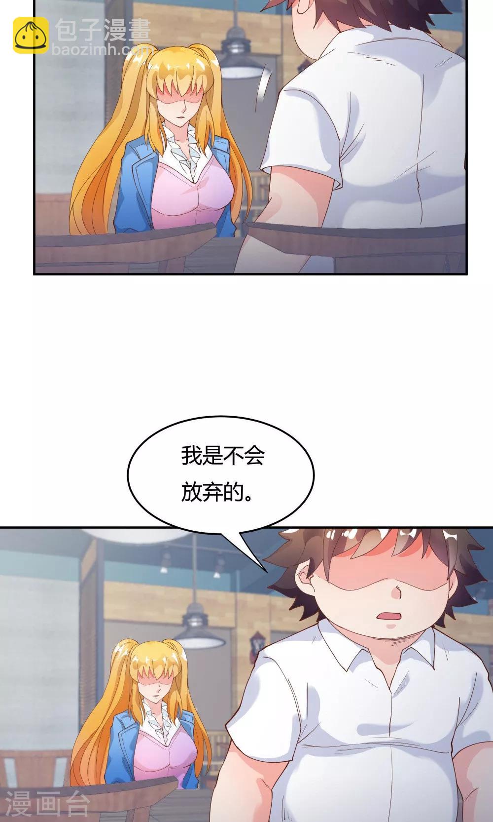 《双面特工》第85话 第29页