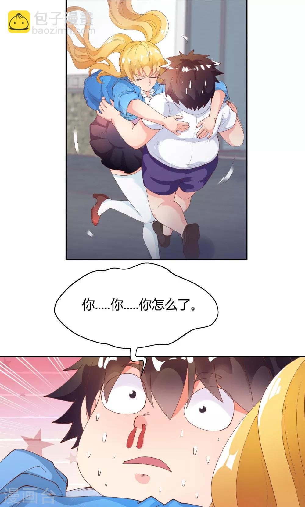 《双面特工》第85话 第2页