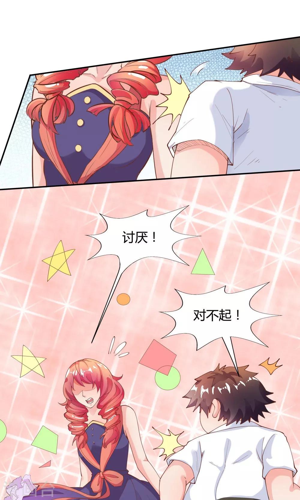 《双面特工》第85话 第31页