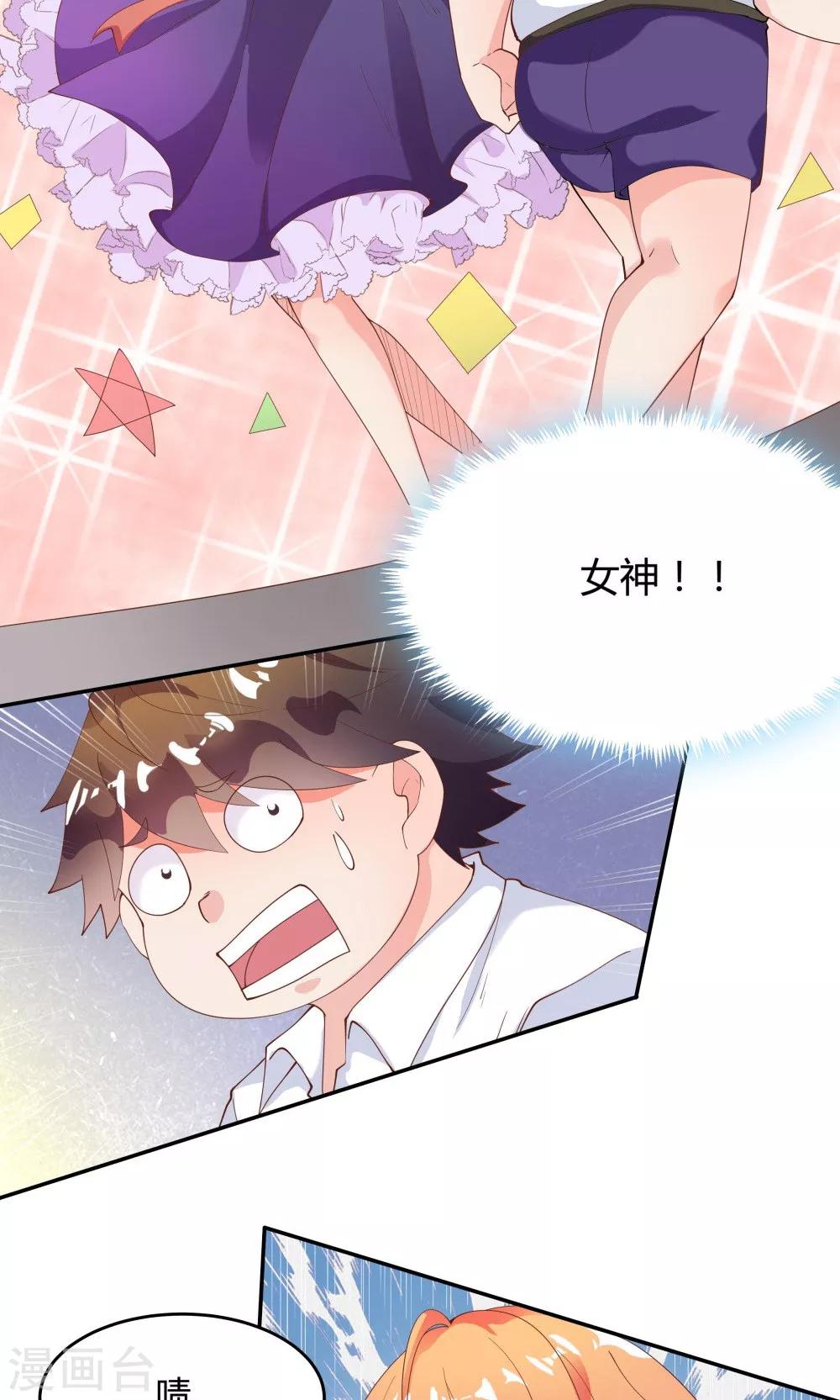 《双面特工》第85话 第32页