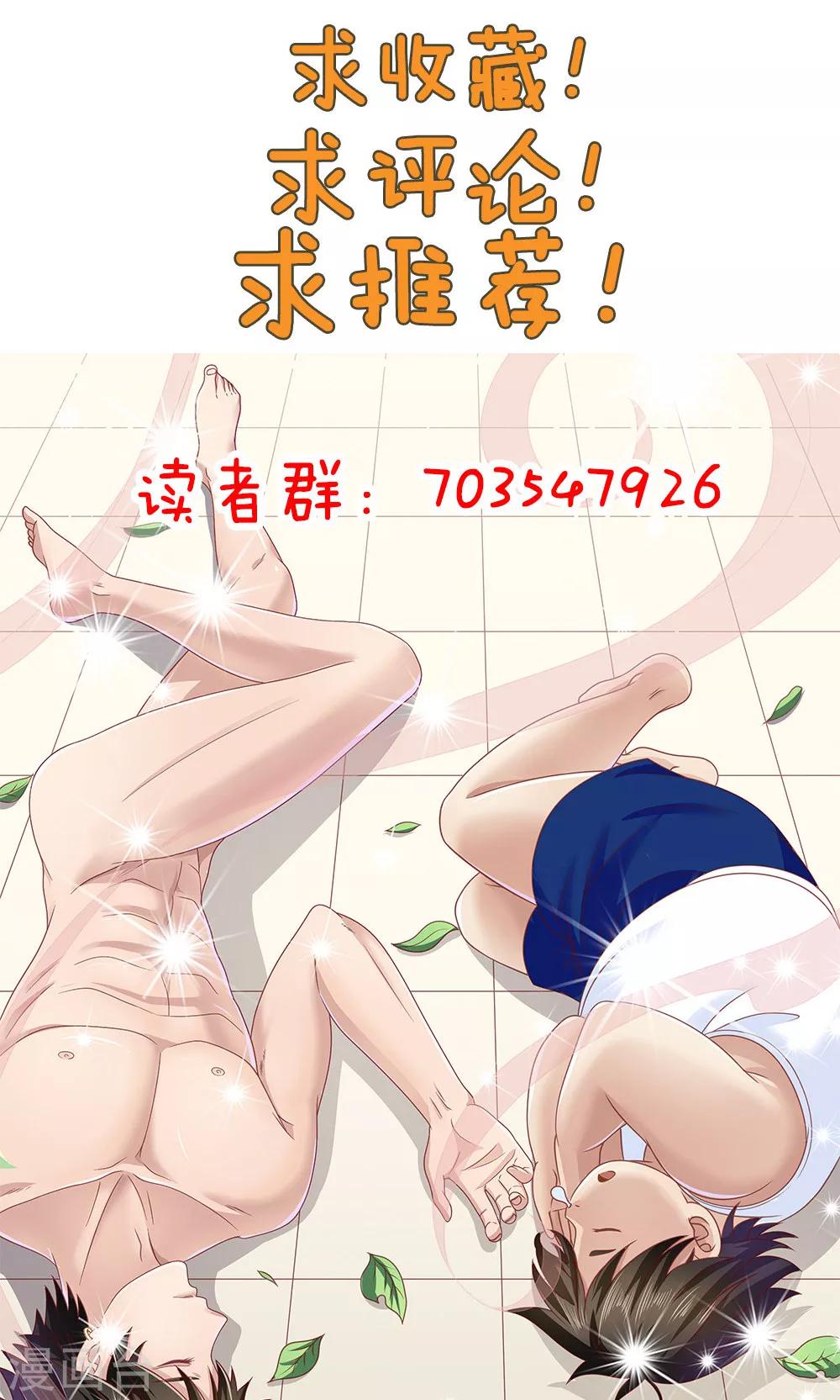 《双面特工》第85话 第34页