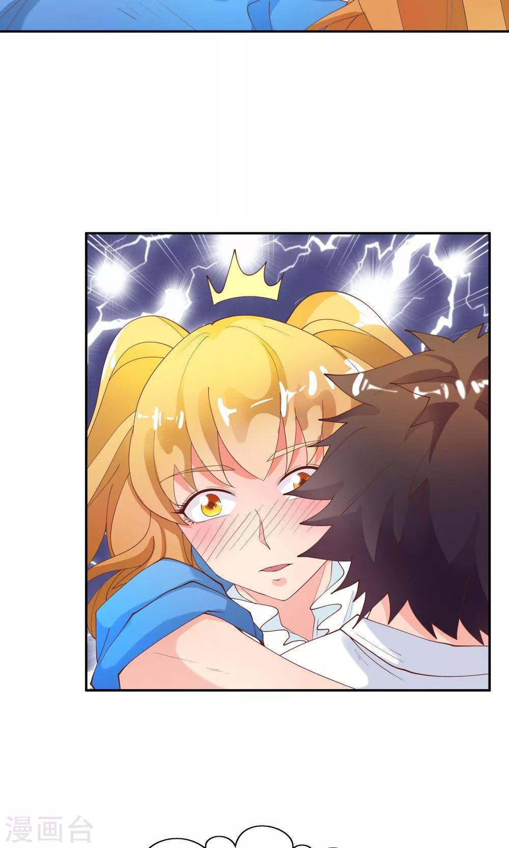 《双面特工》第85话 第3页