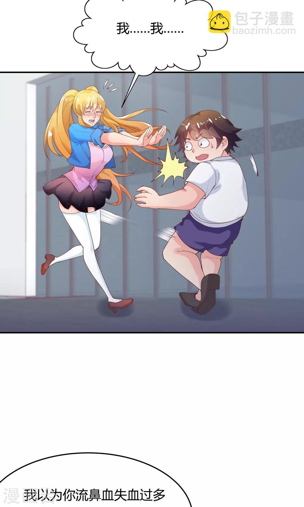 《双面特工》第85话 第4页