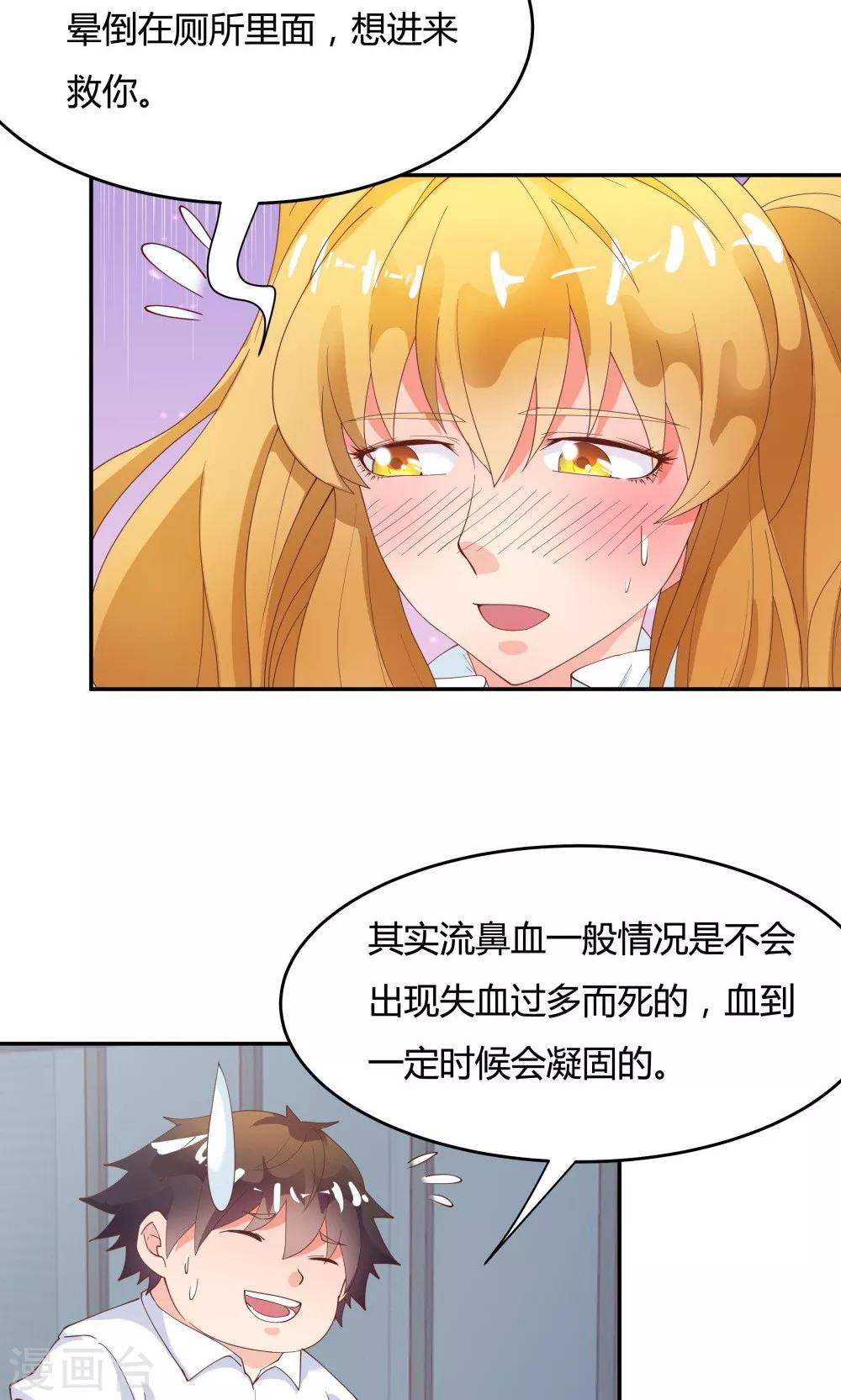 《双面特工》第85话 第5页