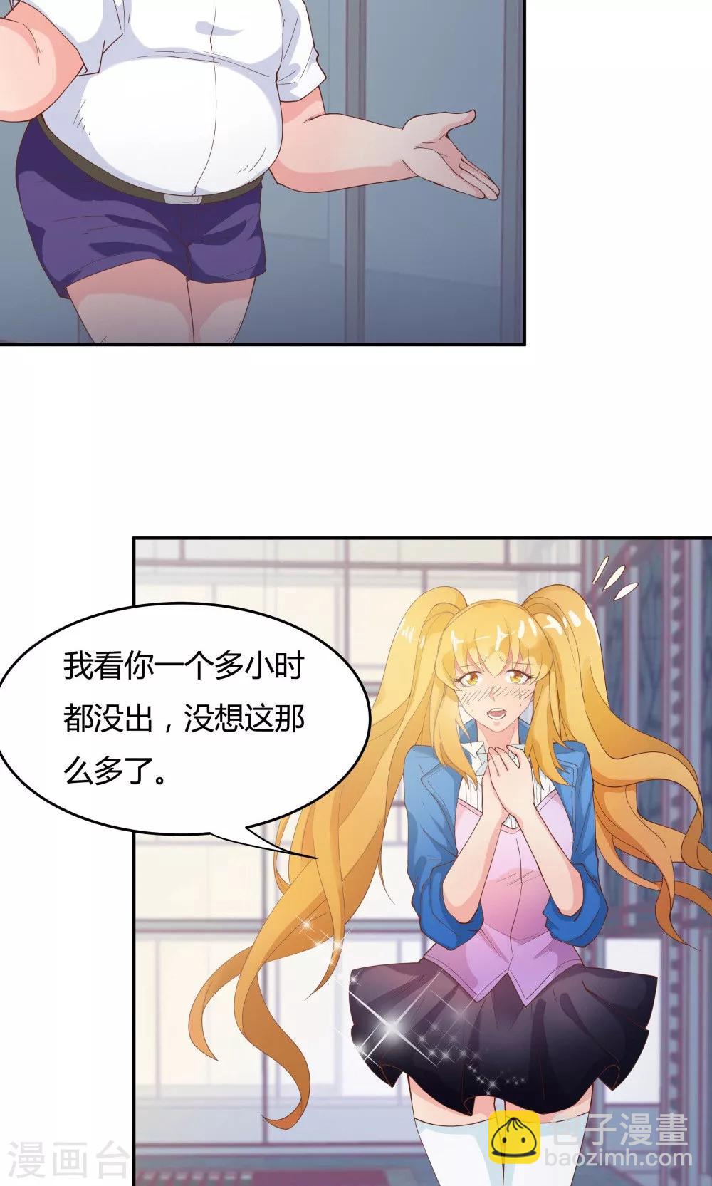 《双面特工》第85话 第6页