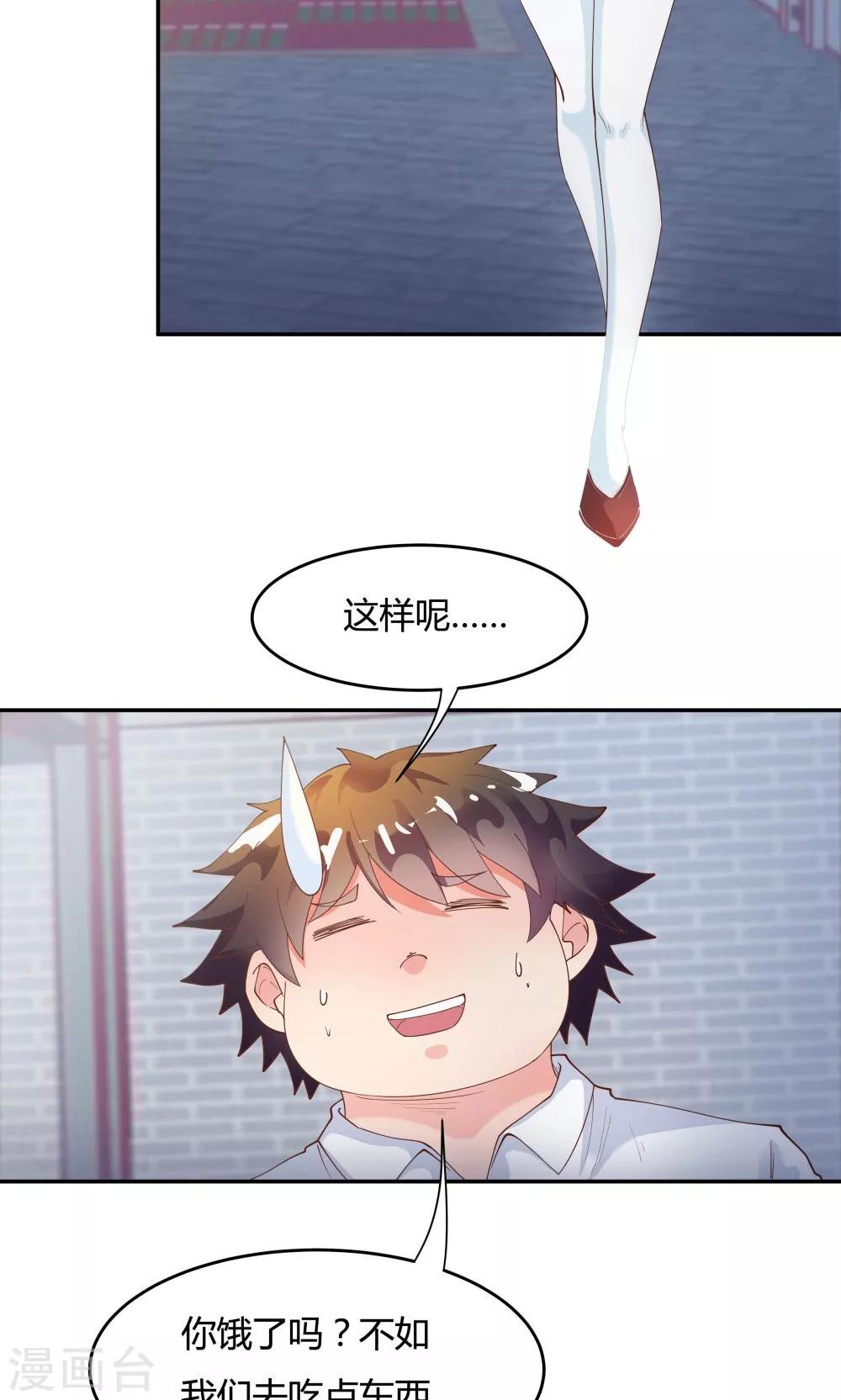 《双面特工》第85话 第7页