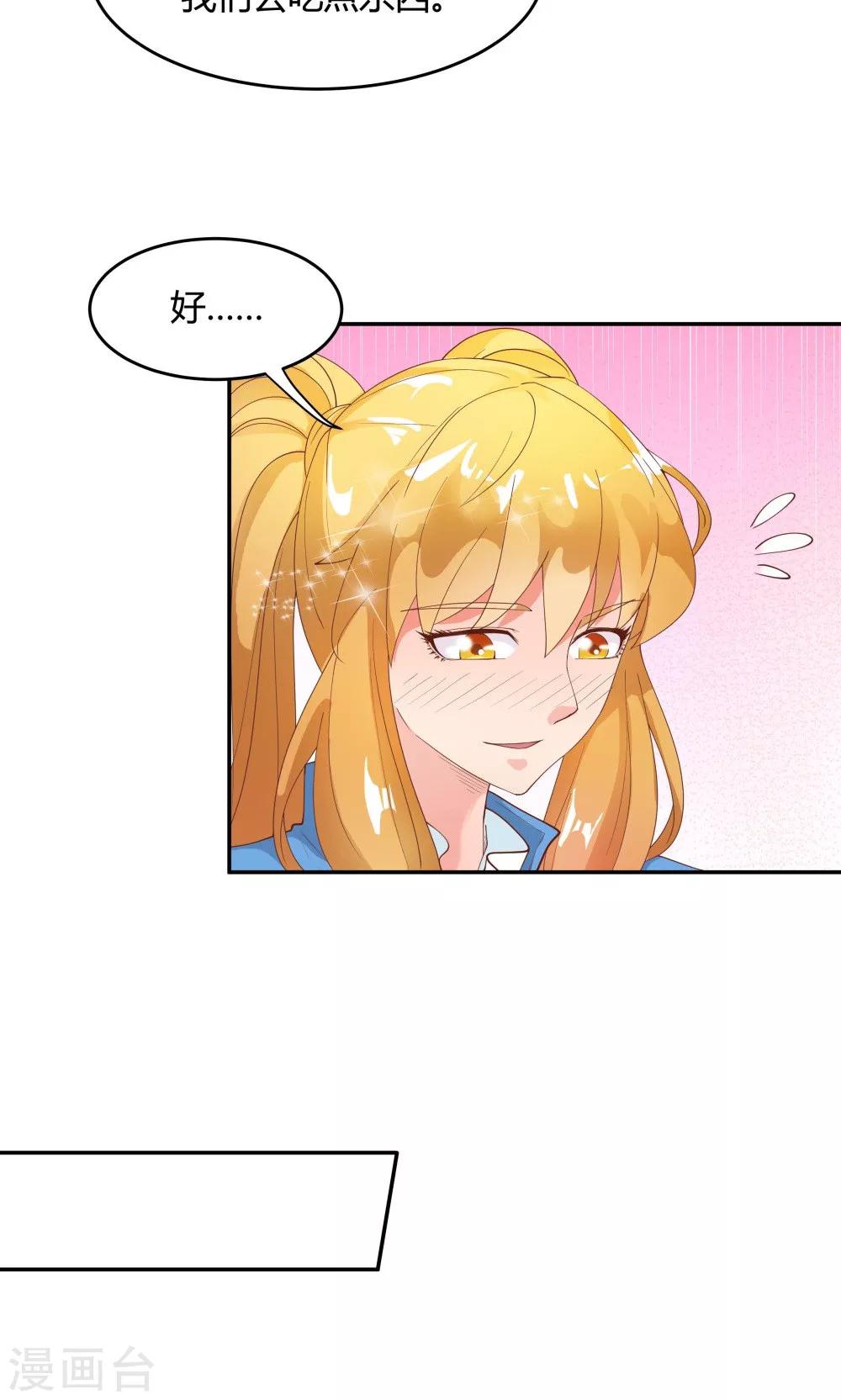 《双面特工》第85话 第8页
