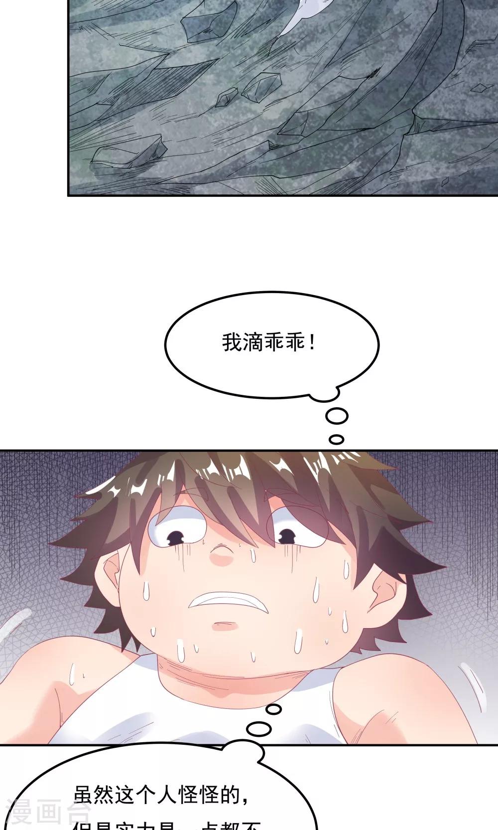 《双面特工》第90话 第18页