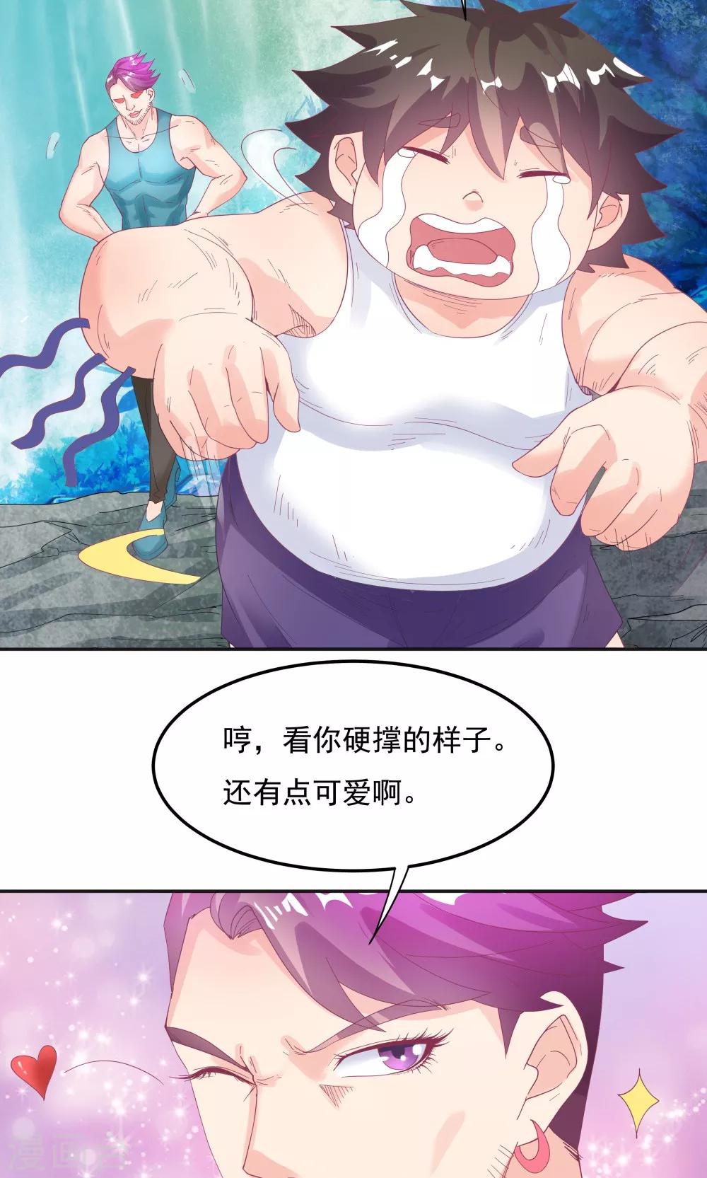《双面特工》第90话 第23页