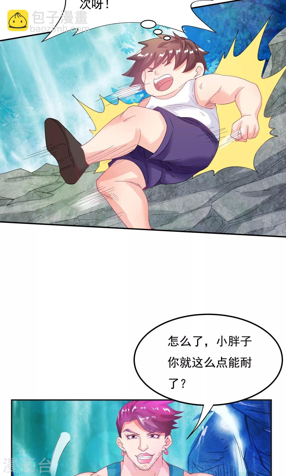 《双面特工》第90话 第33页