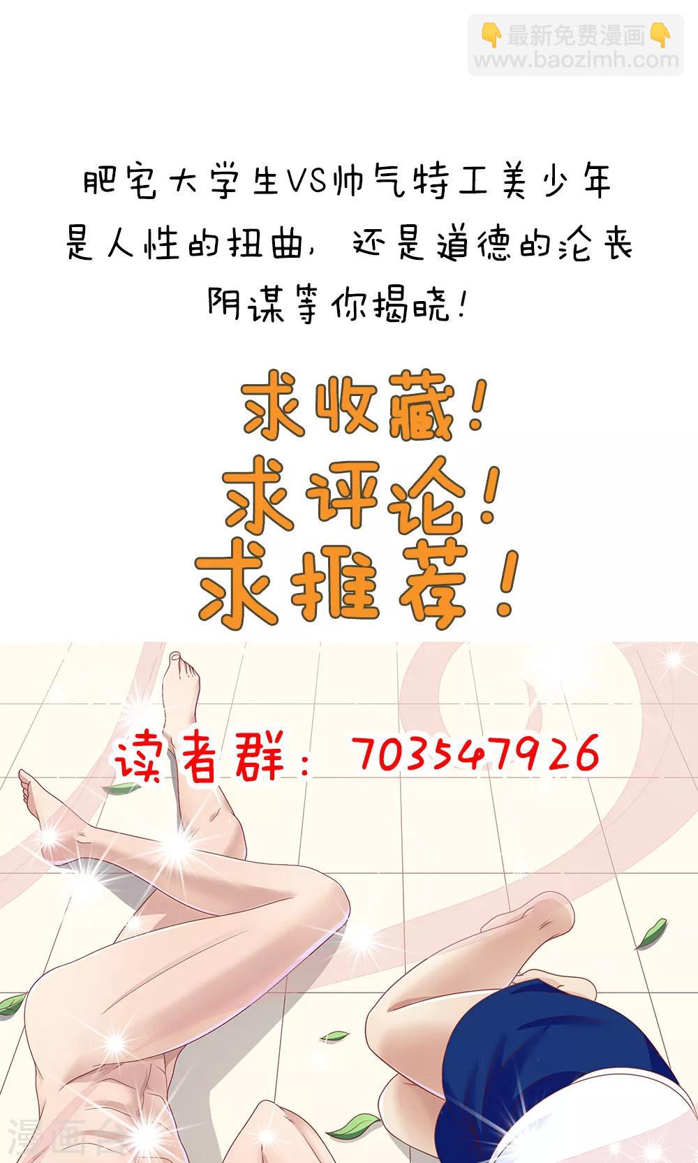 《双面特工》第90话 第36页