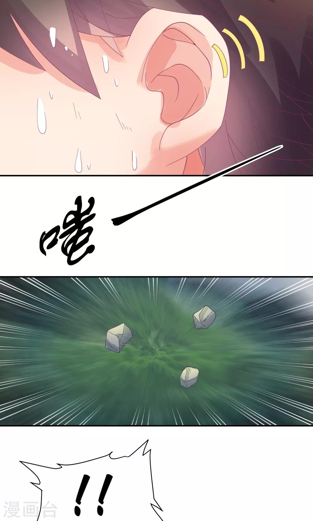 《双面特工》第90话 第3页