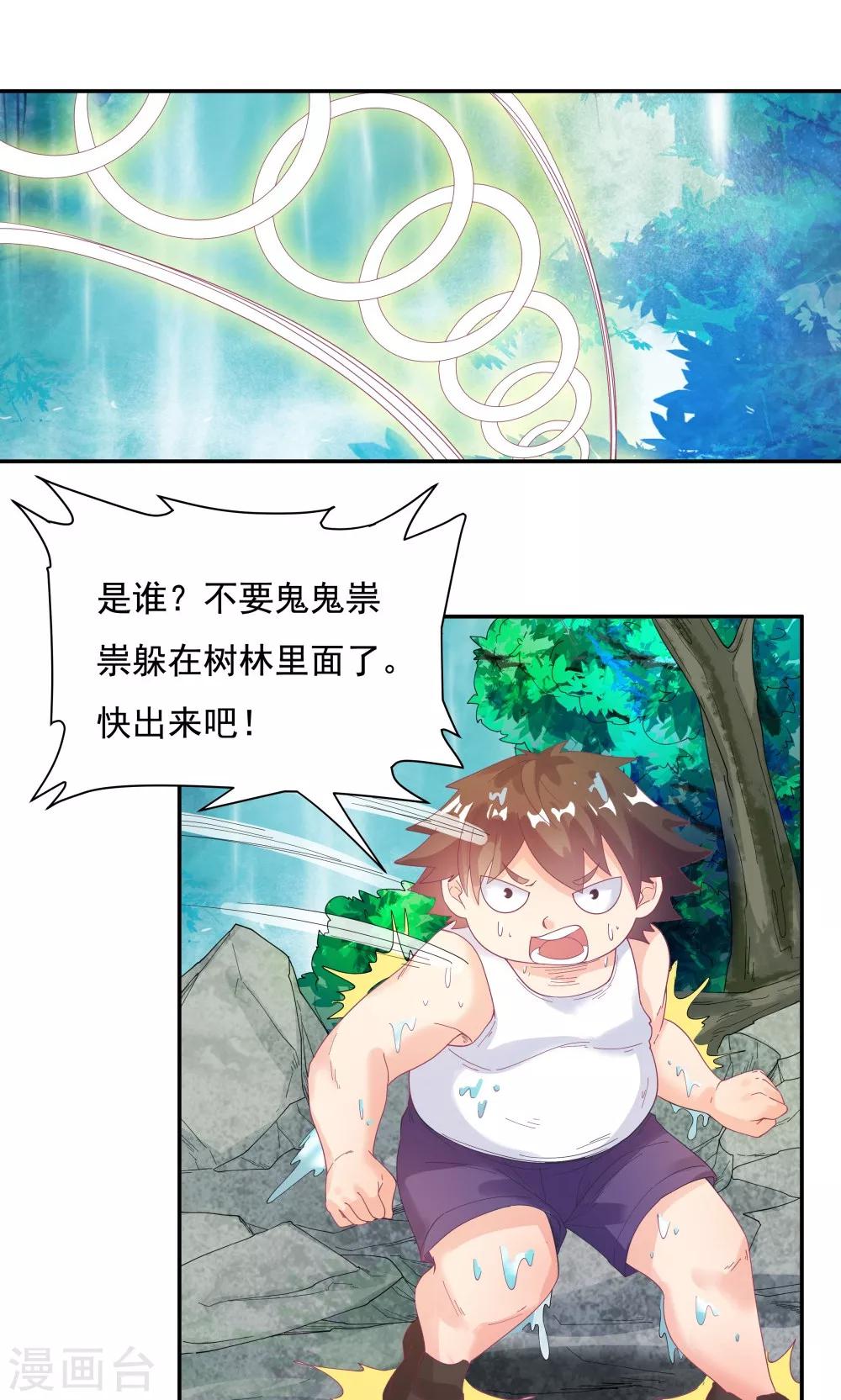 《双面特工》第90话 第5页