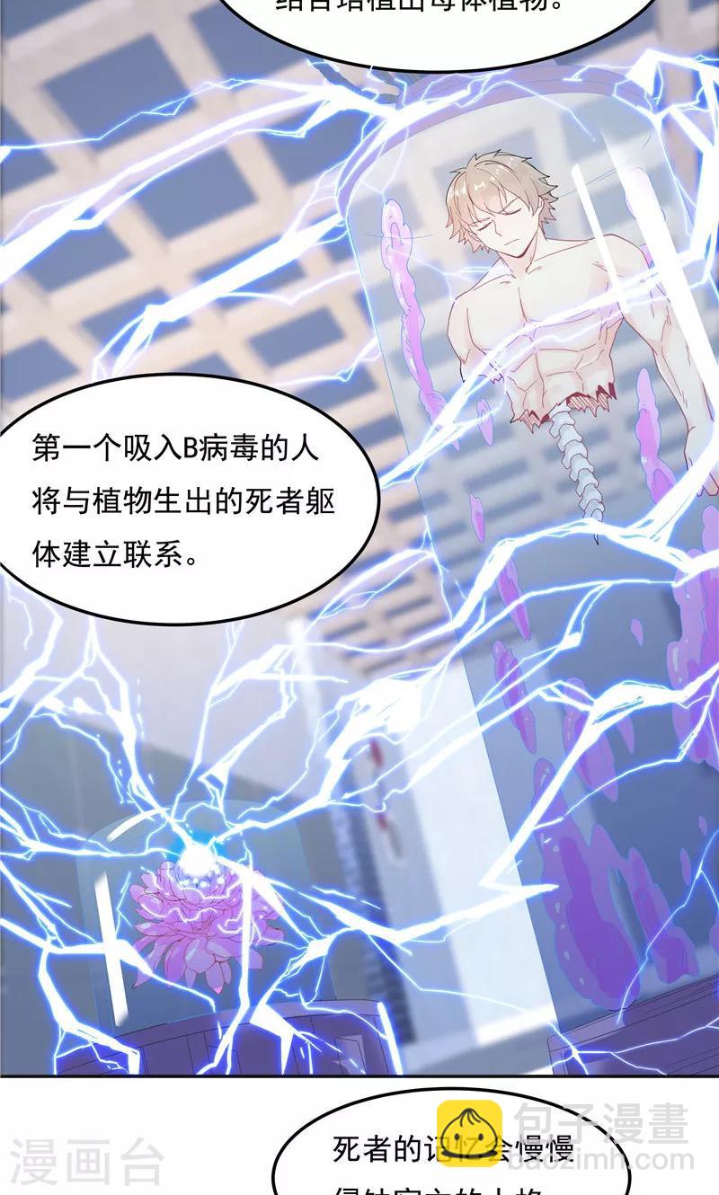 《双面特工》第92话 第11页