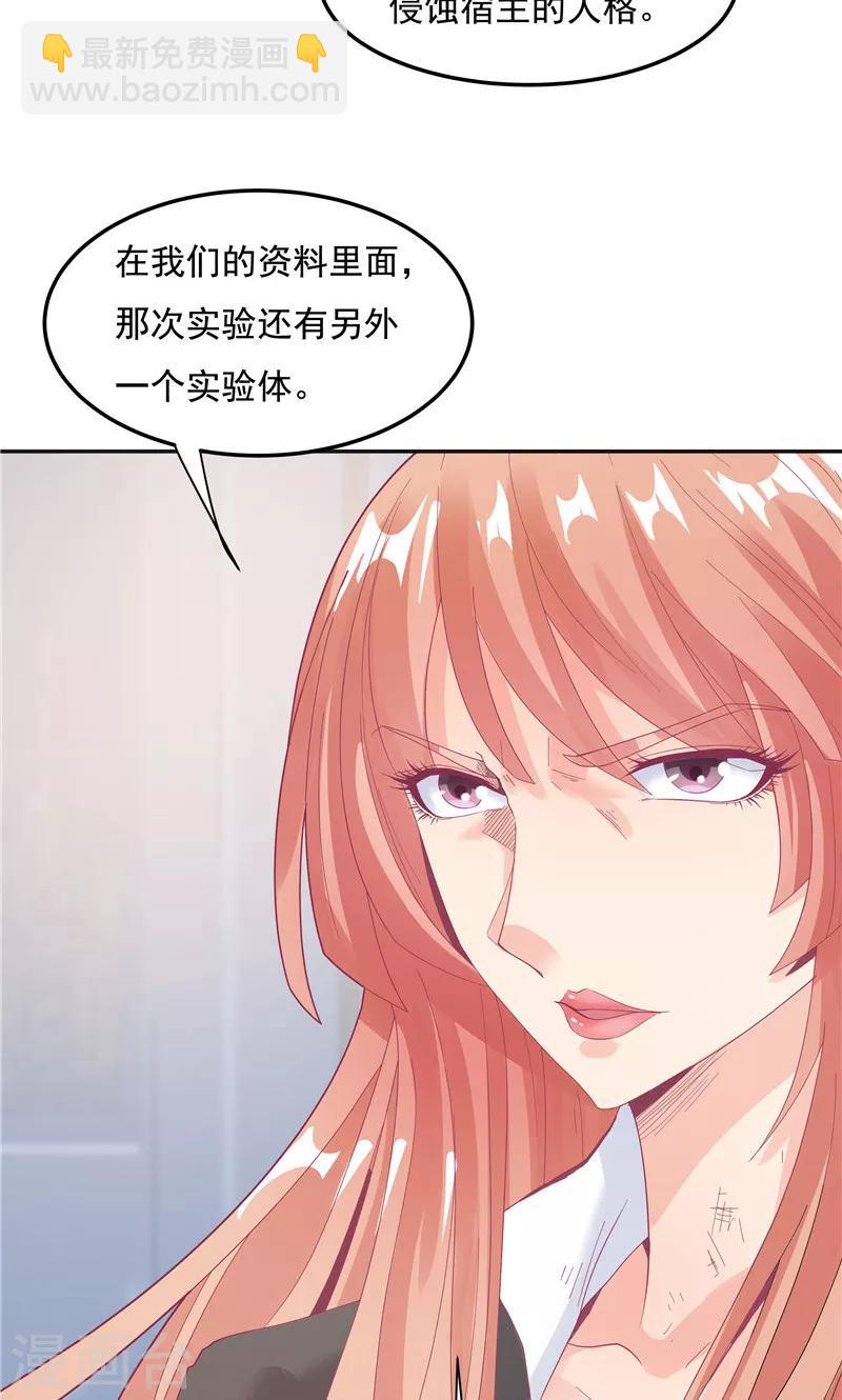 《双面特工》第92话 第12页