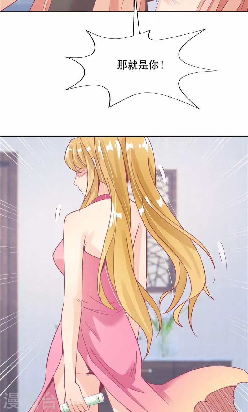 《双面特工》第92话 第13页