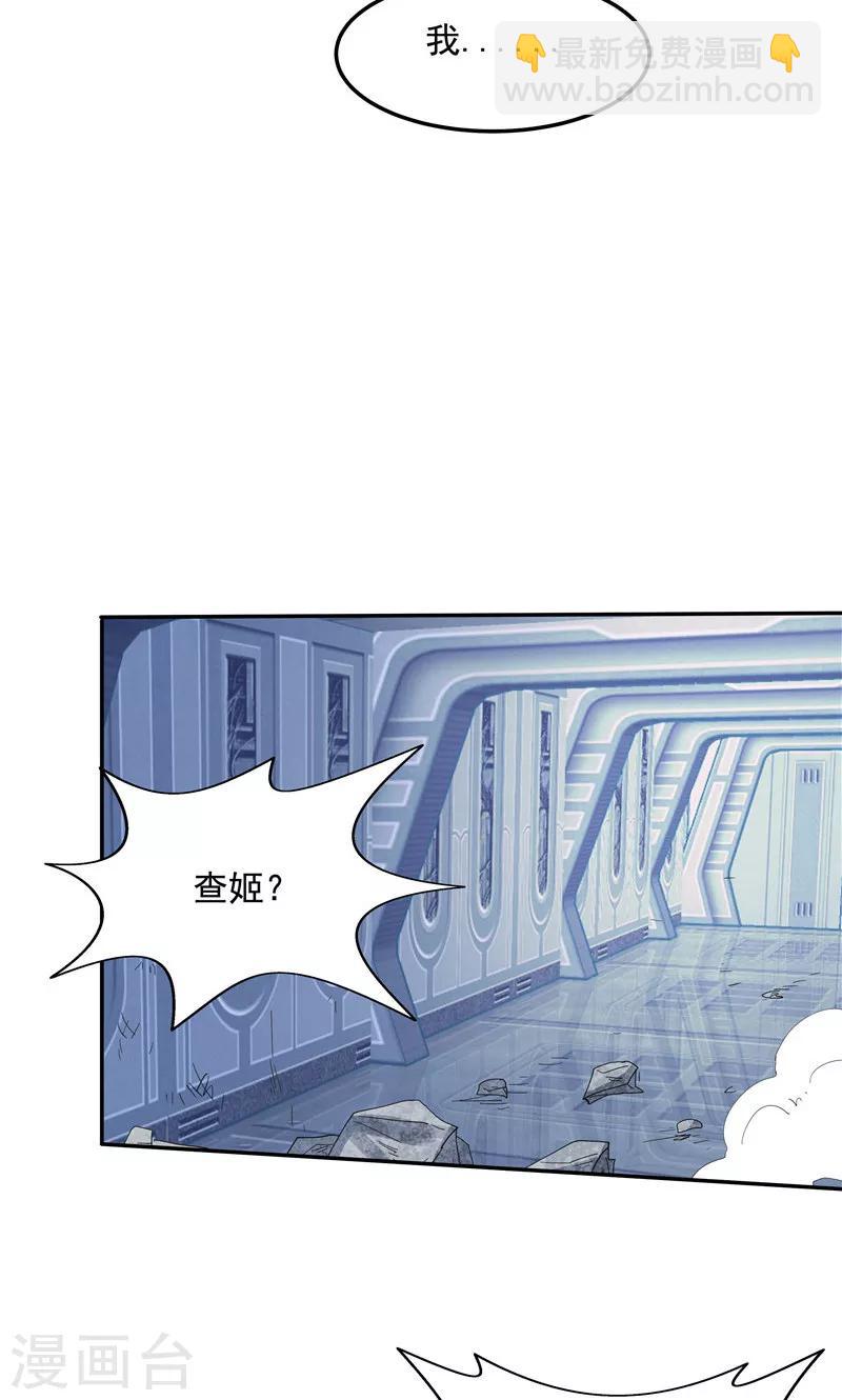 《双面特工》第92话 第15页