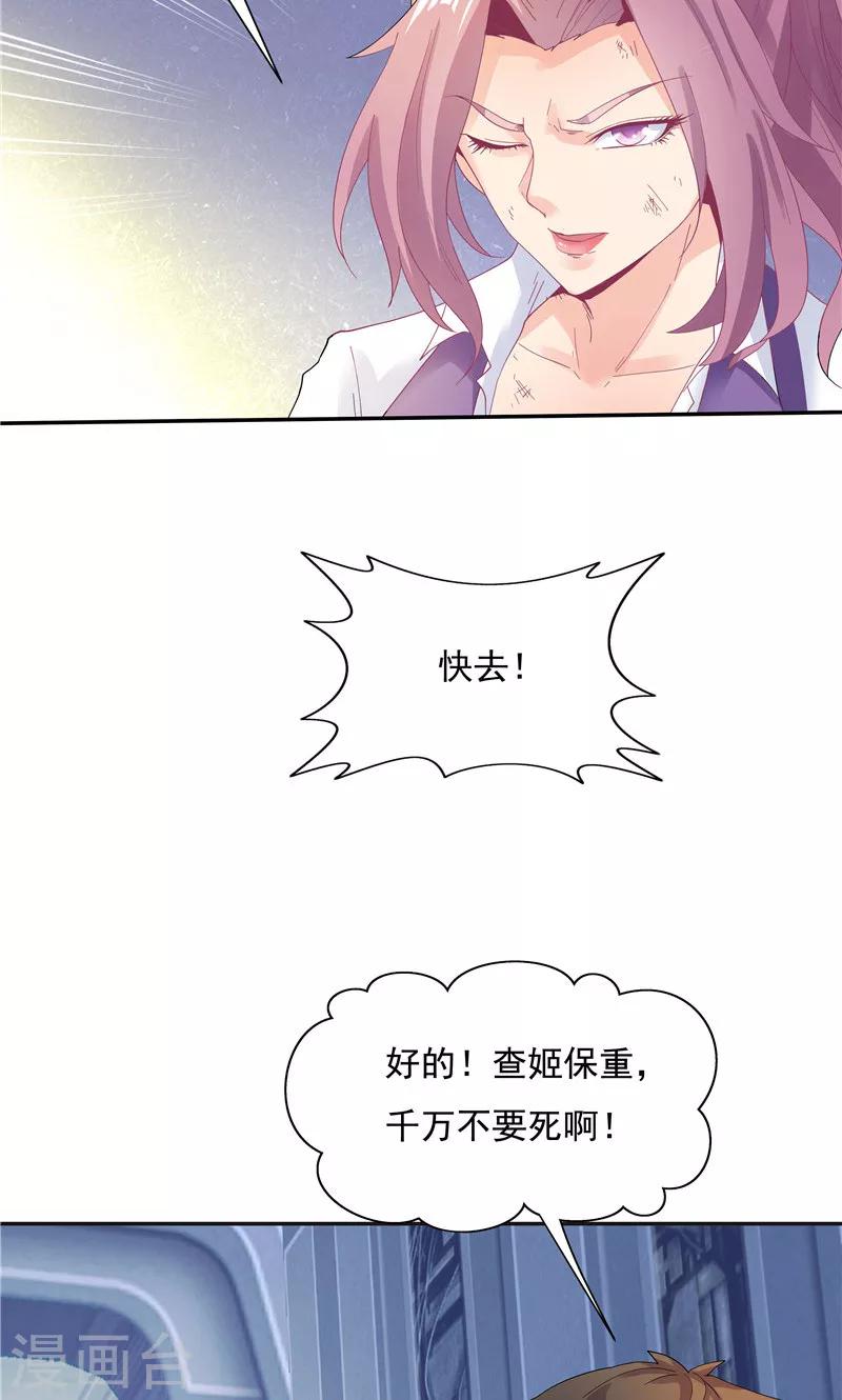 《双面特工》第92话 第19页