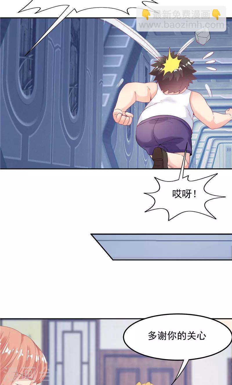 《双面特工》第92话 第21页