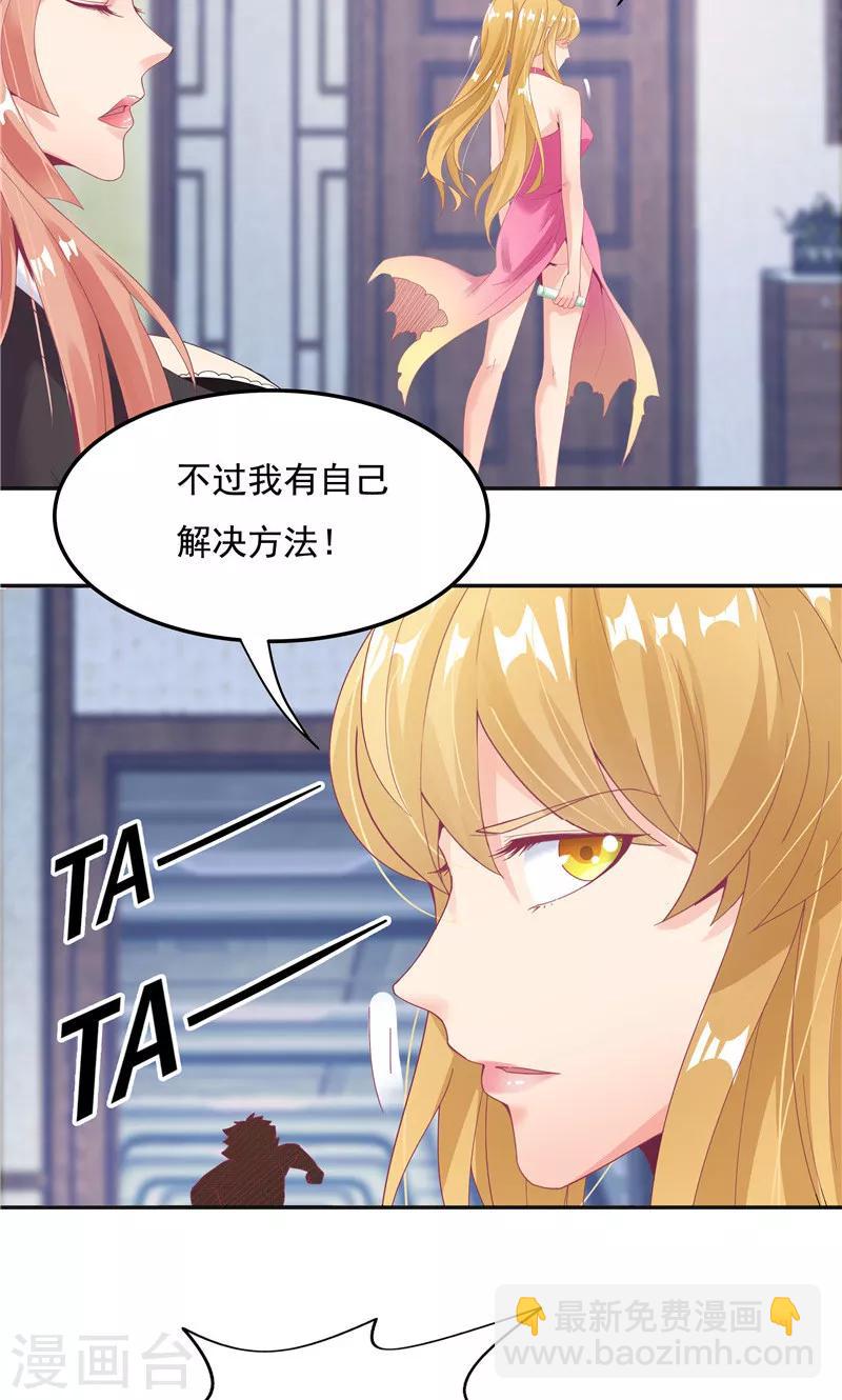 《双面特工》第92话 第22页