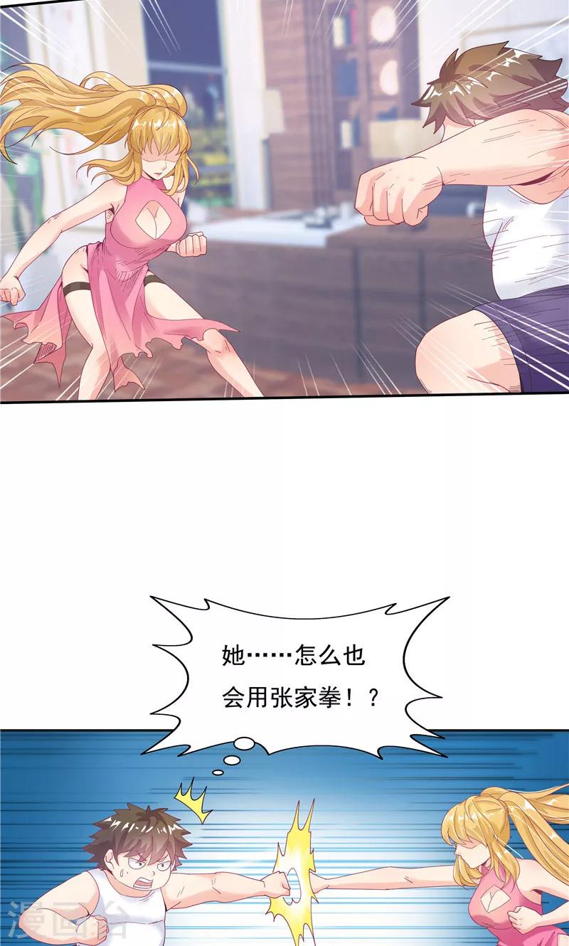 《双面特工》第92话 第28页