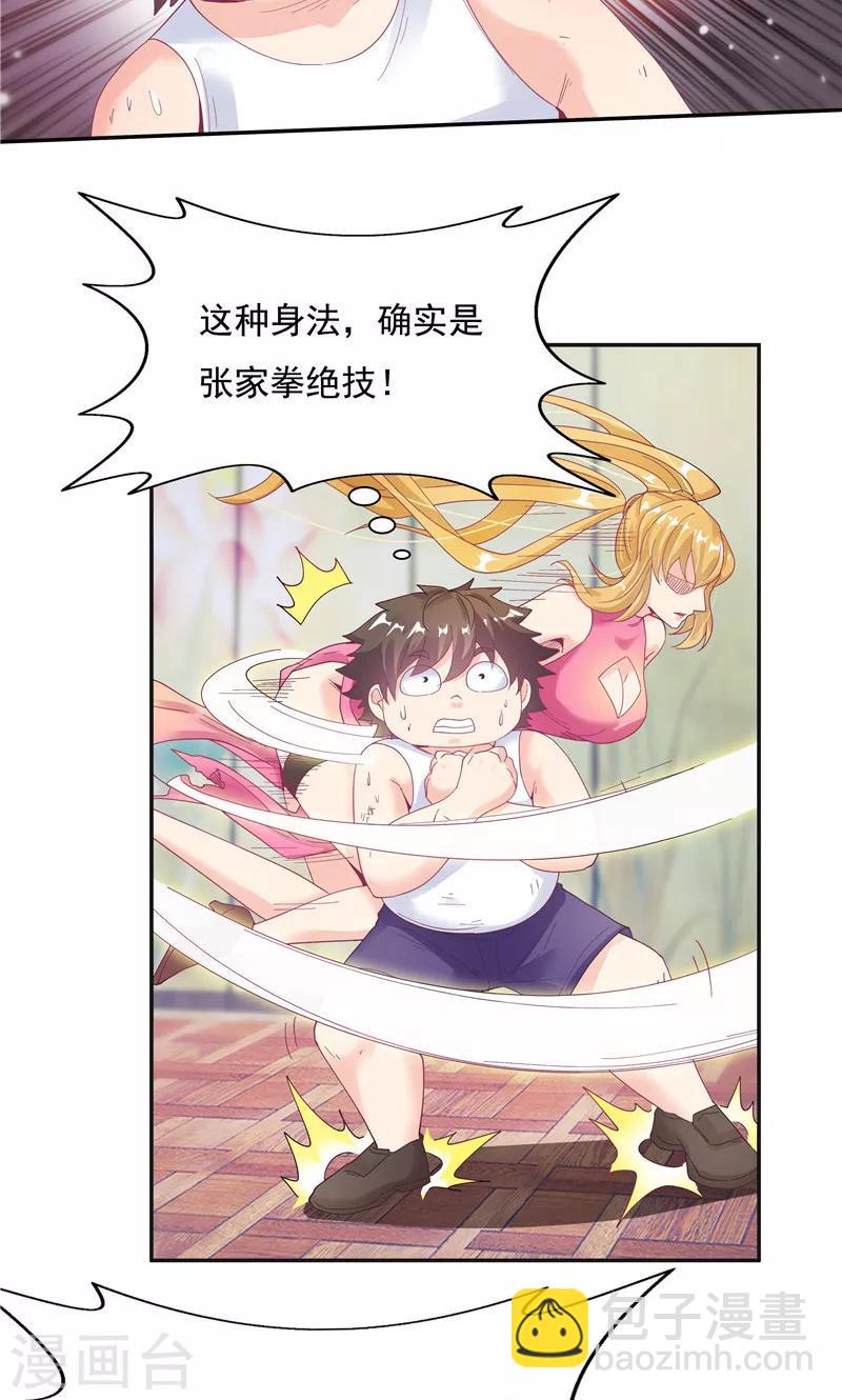 《双面特工》第92话 第31页