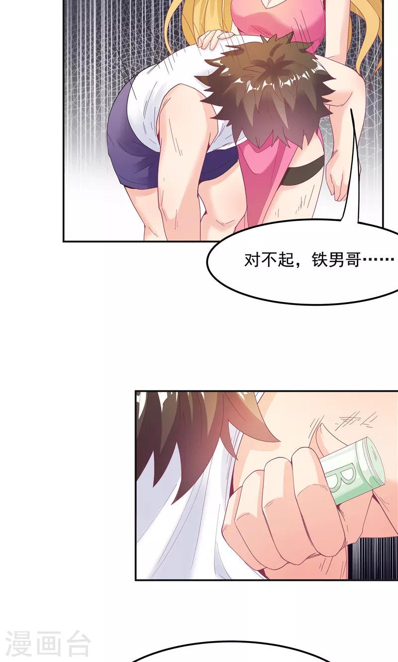 《双面特工》第92话 第33页