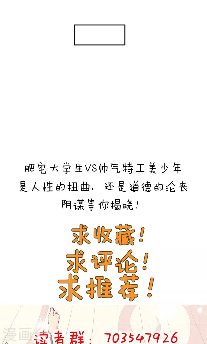 《双面特工》第92话 第37页