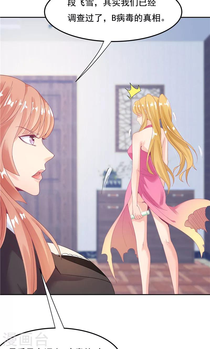 《双面特工》第92话 第9页