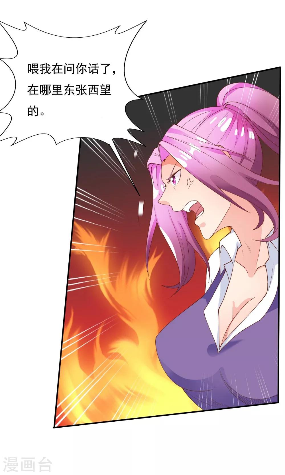 《双面特工》第89话 第16页
