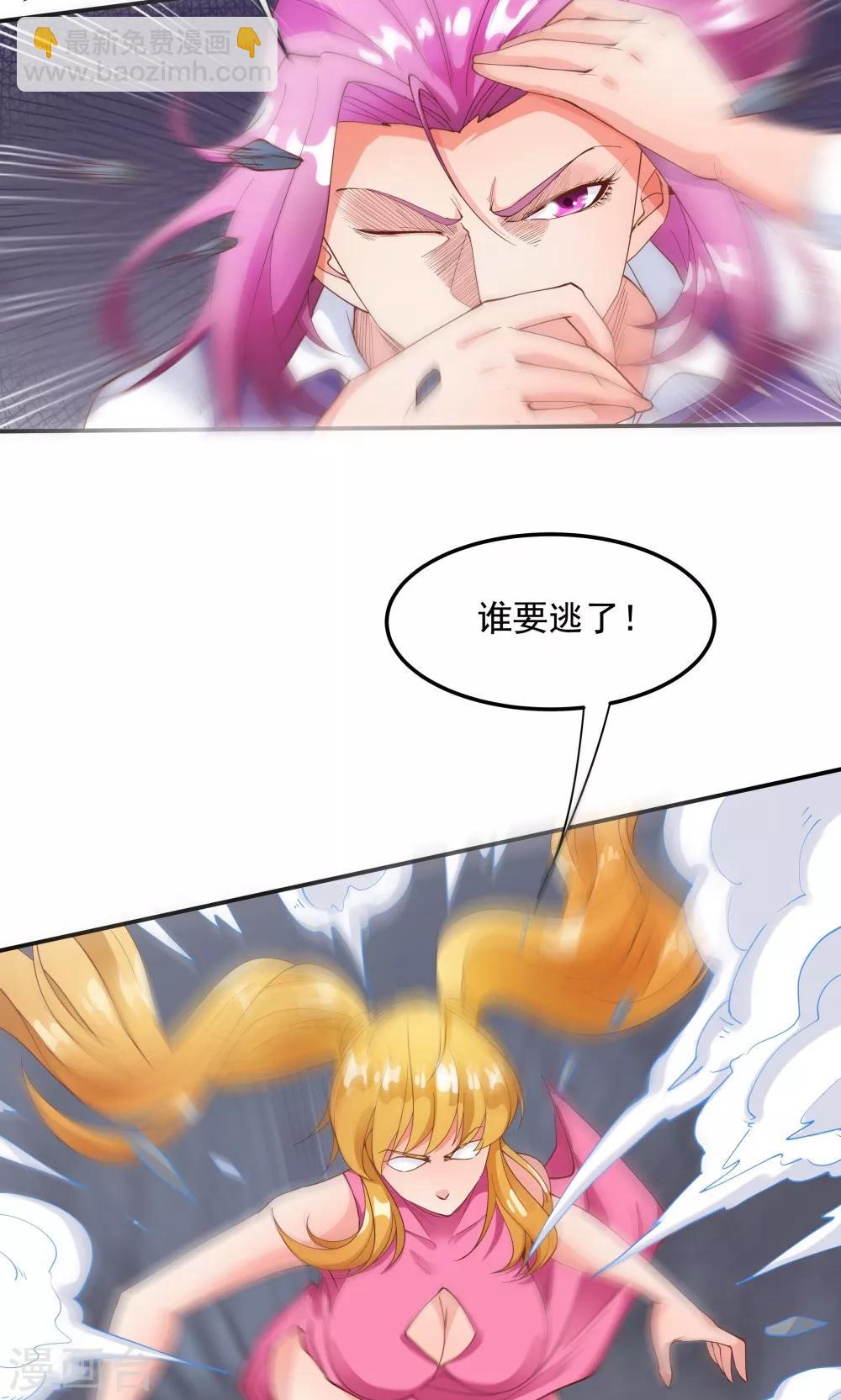 《双面特工》第89话 第22页