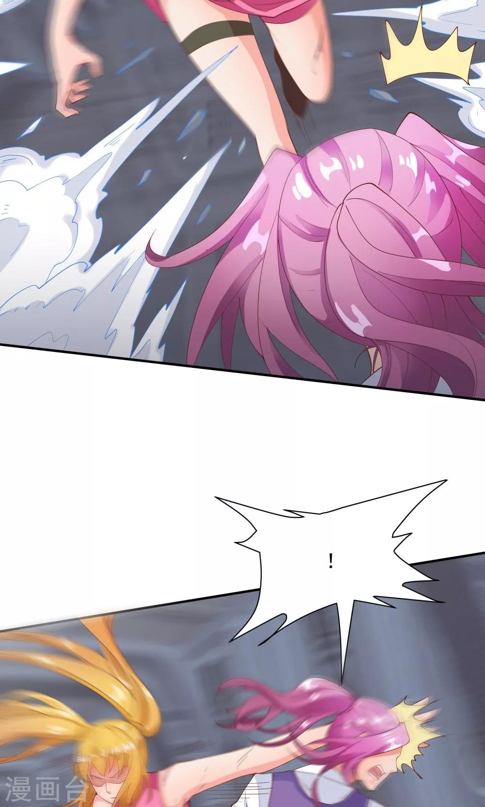 《双面特工》第89话 第23页
