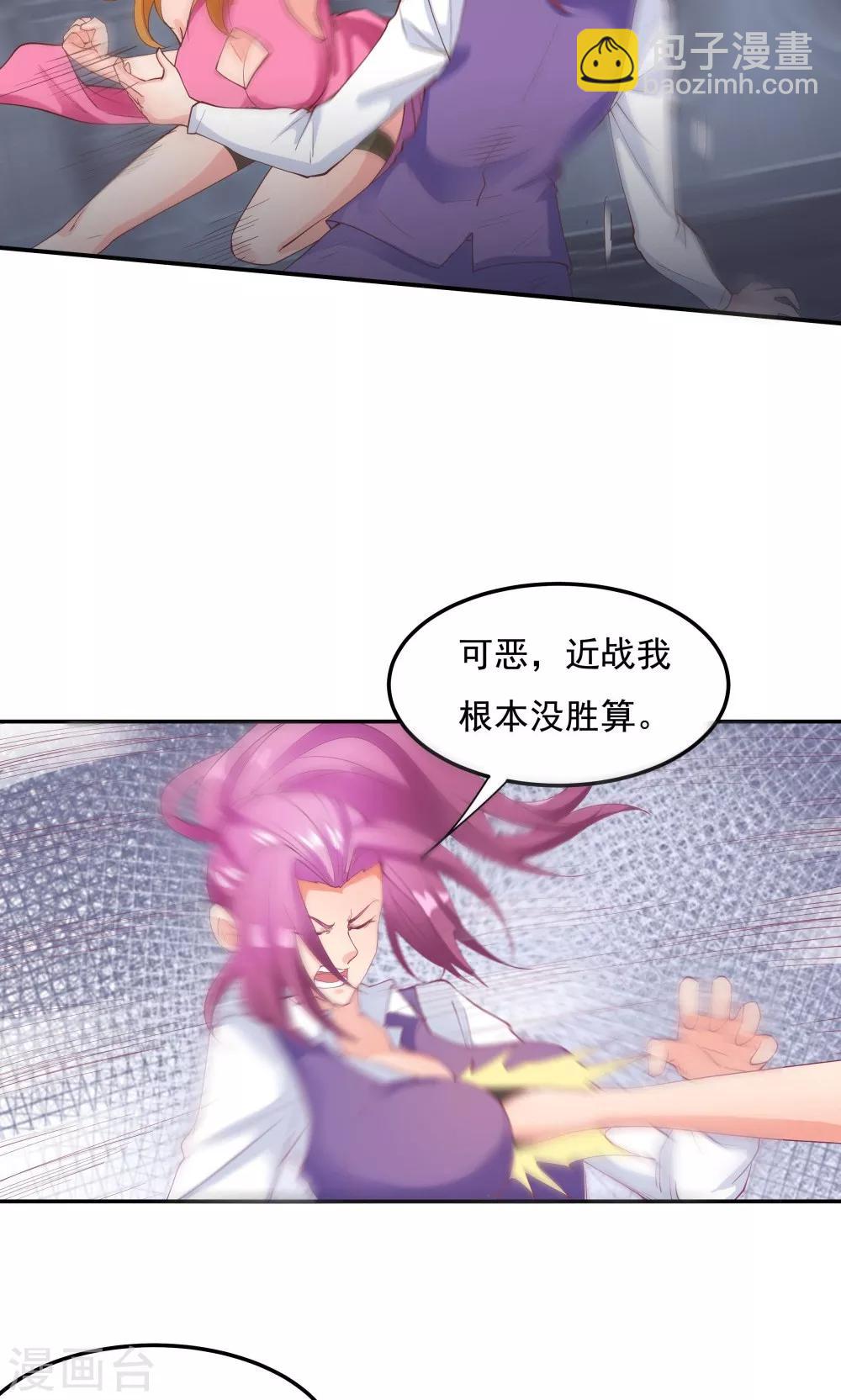 《双面特工》第89话 第24页