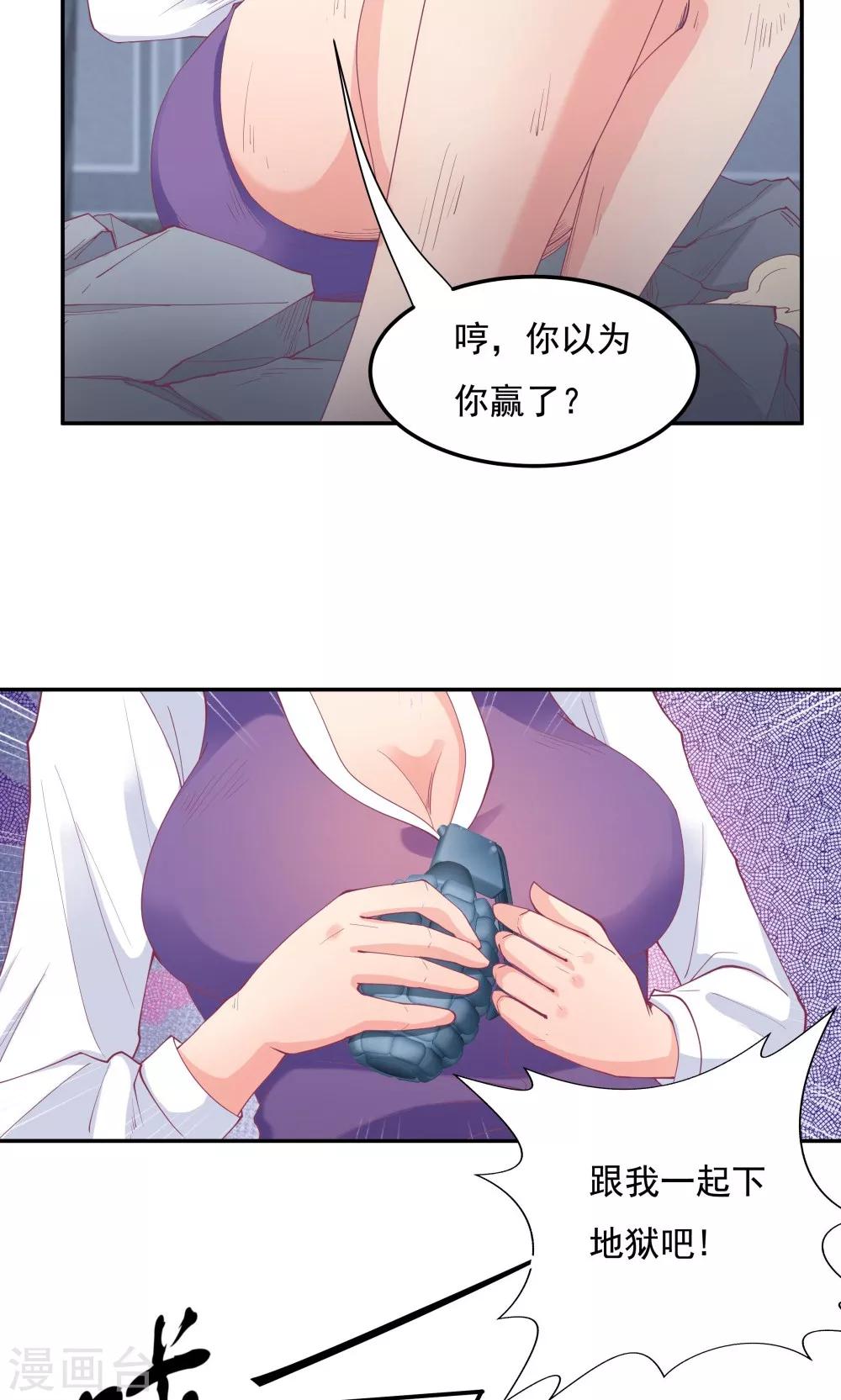 《双面特工》第89话 第26页