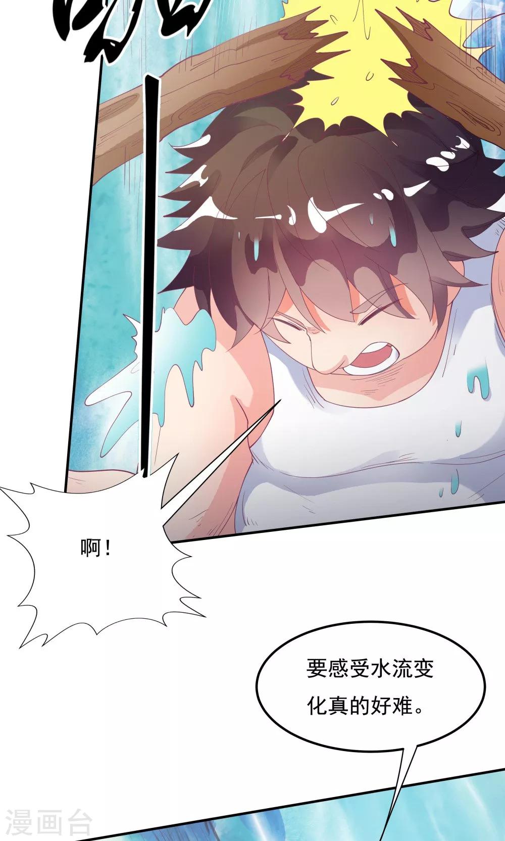 《双面特工》第89话 第28页