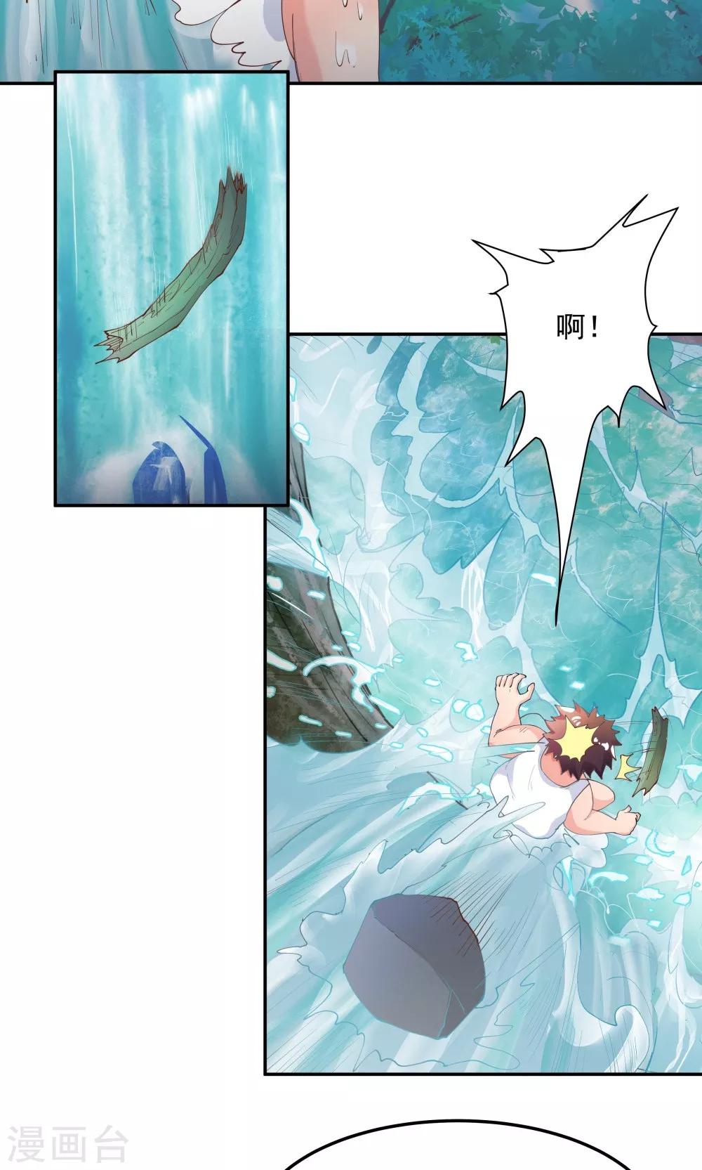 《双面特工》第89话 第30页