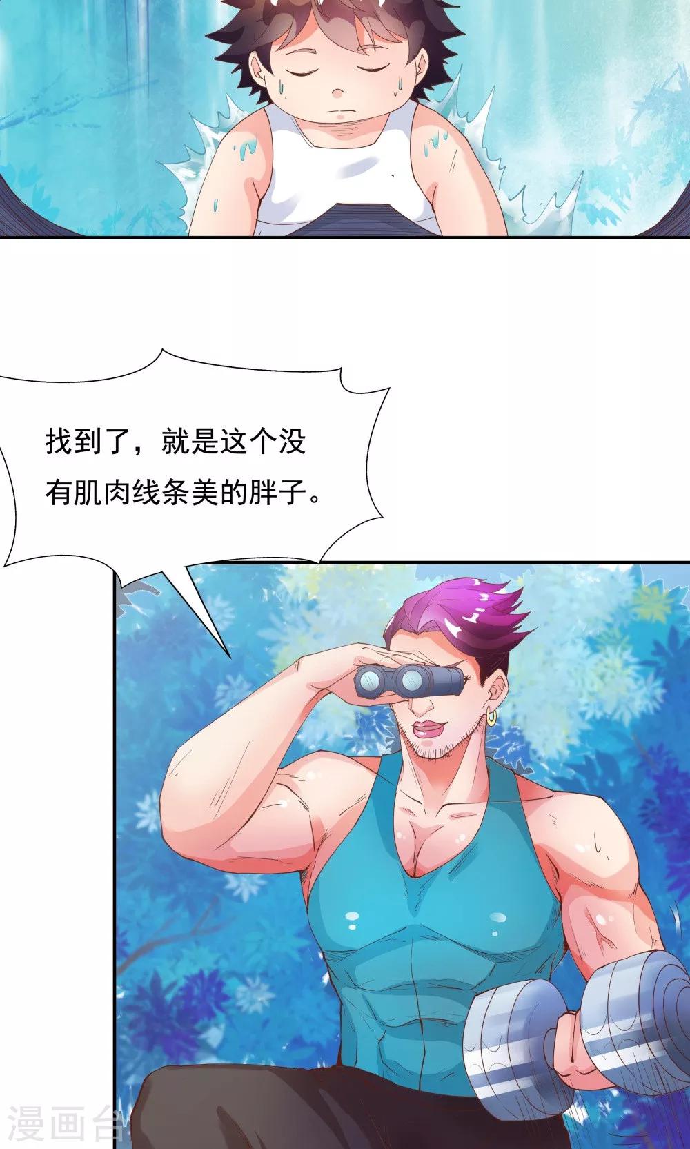 《双面特工》第89话 第32页