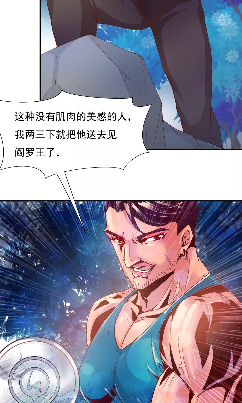 《双面特工》第89话 第33页
