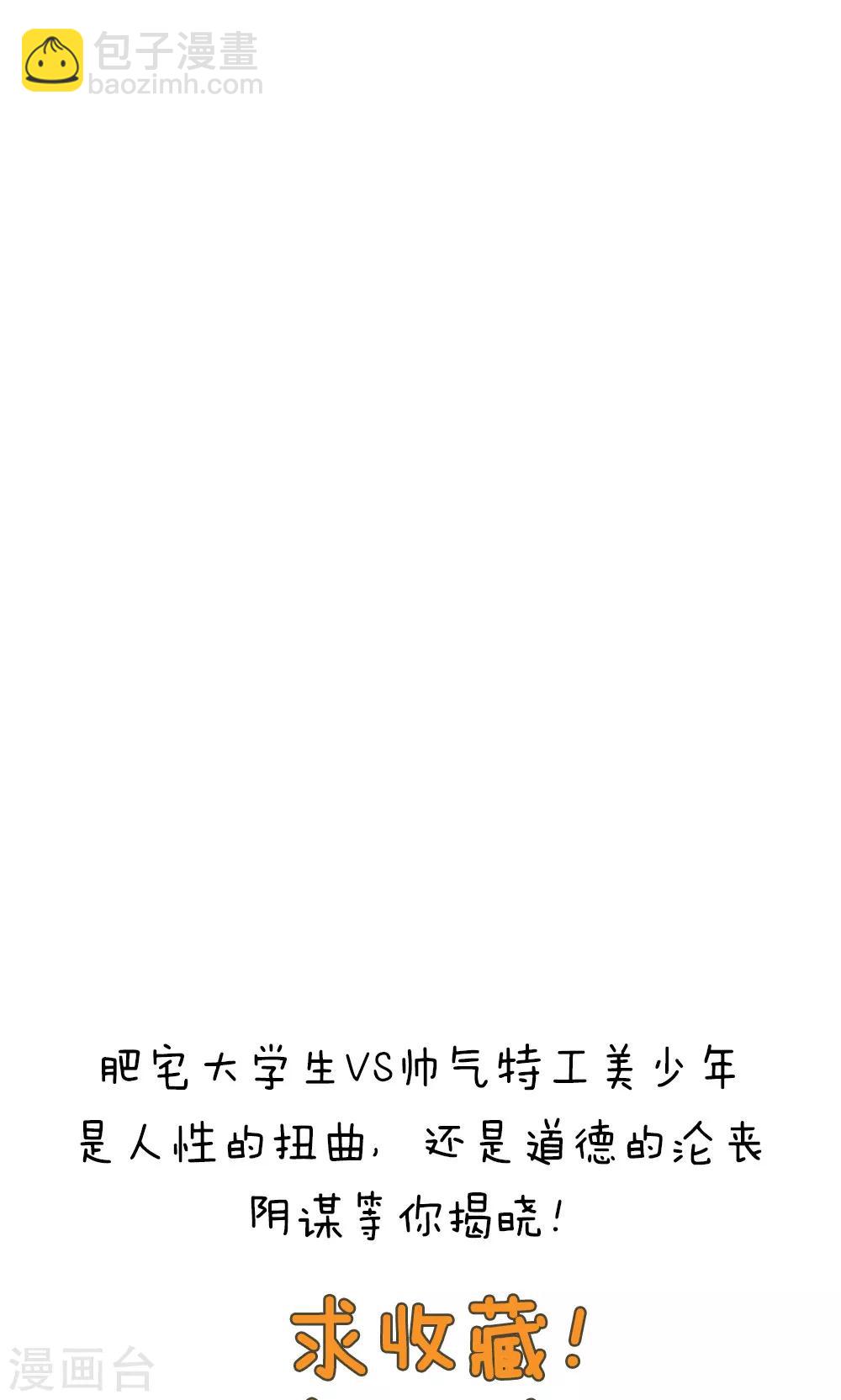 《双面特工》第89话 第38页