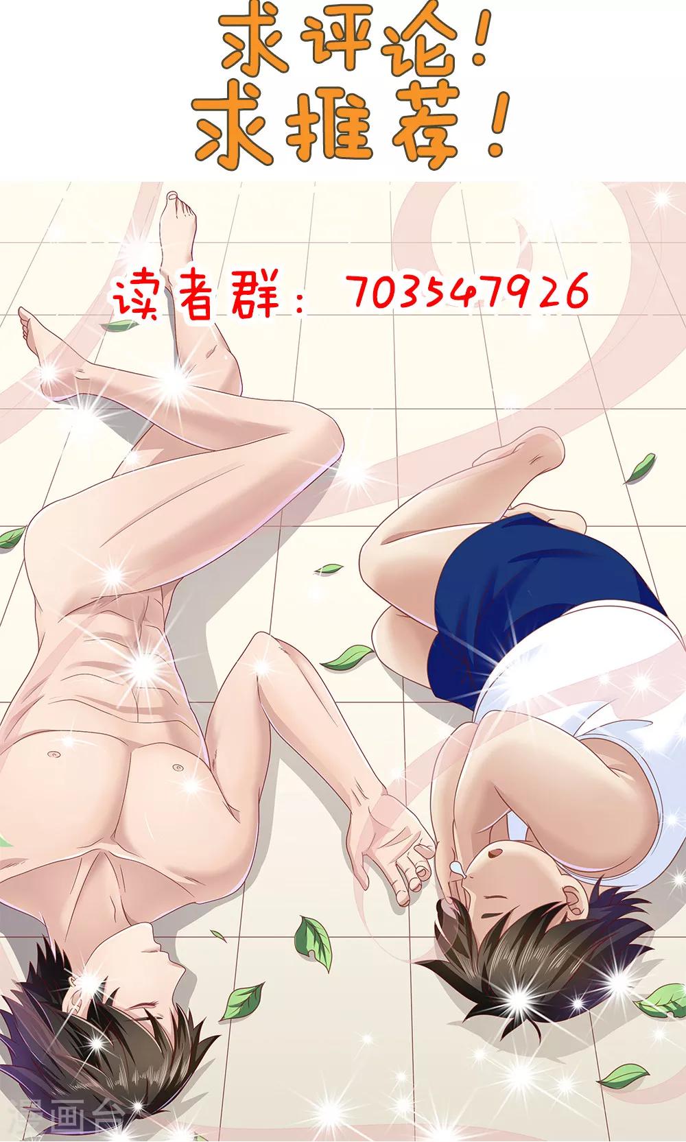 《双面特工》第89话 第39页