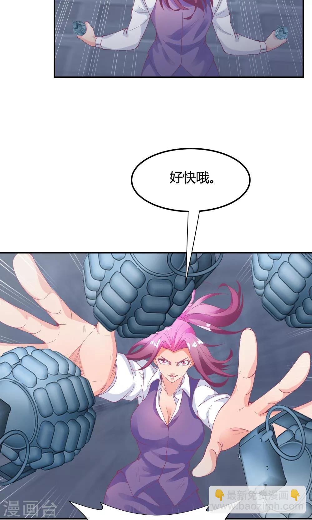《双面特工》第89话 第5页