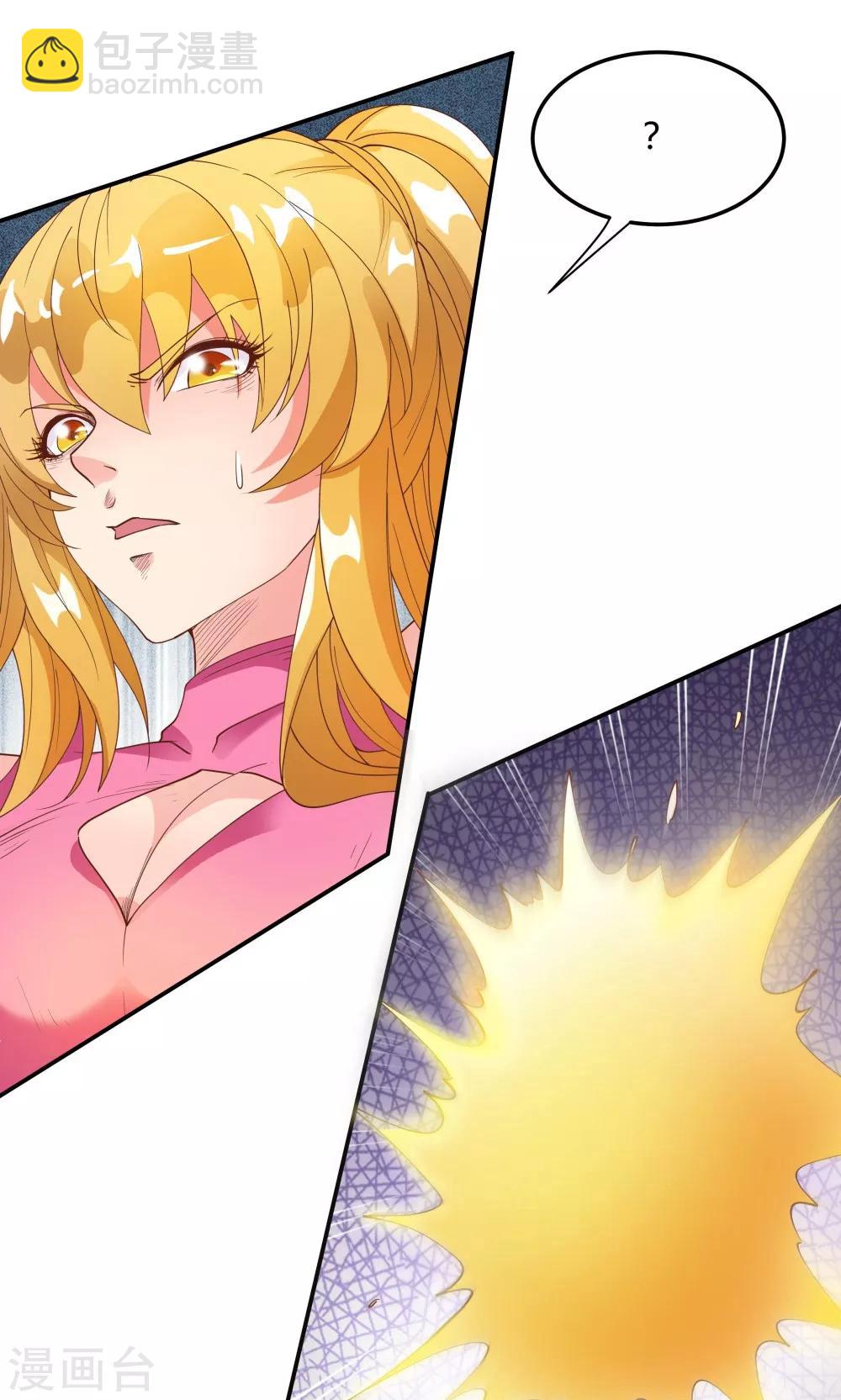 《双面特工》第89话 第9页
