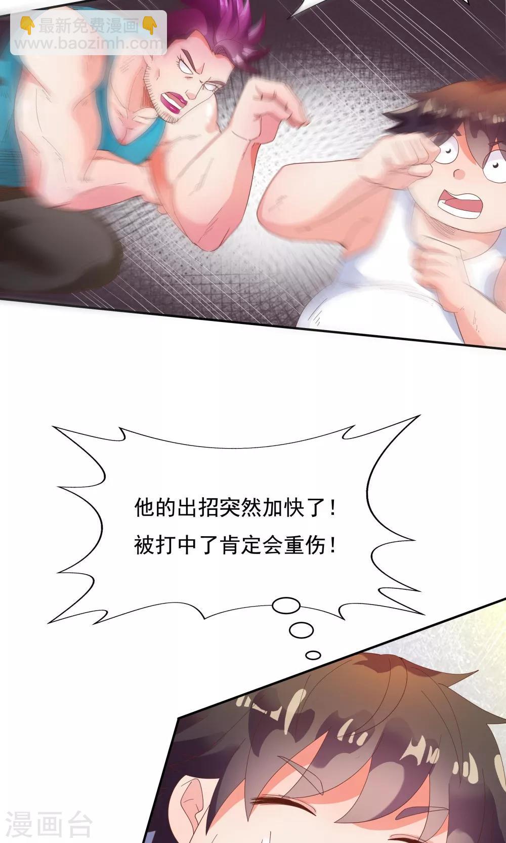 《双面特工》第91话 第11页