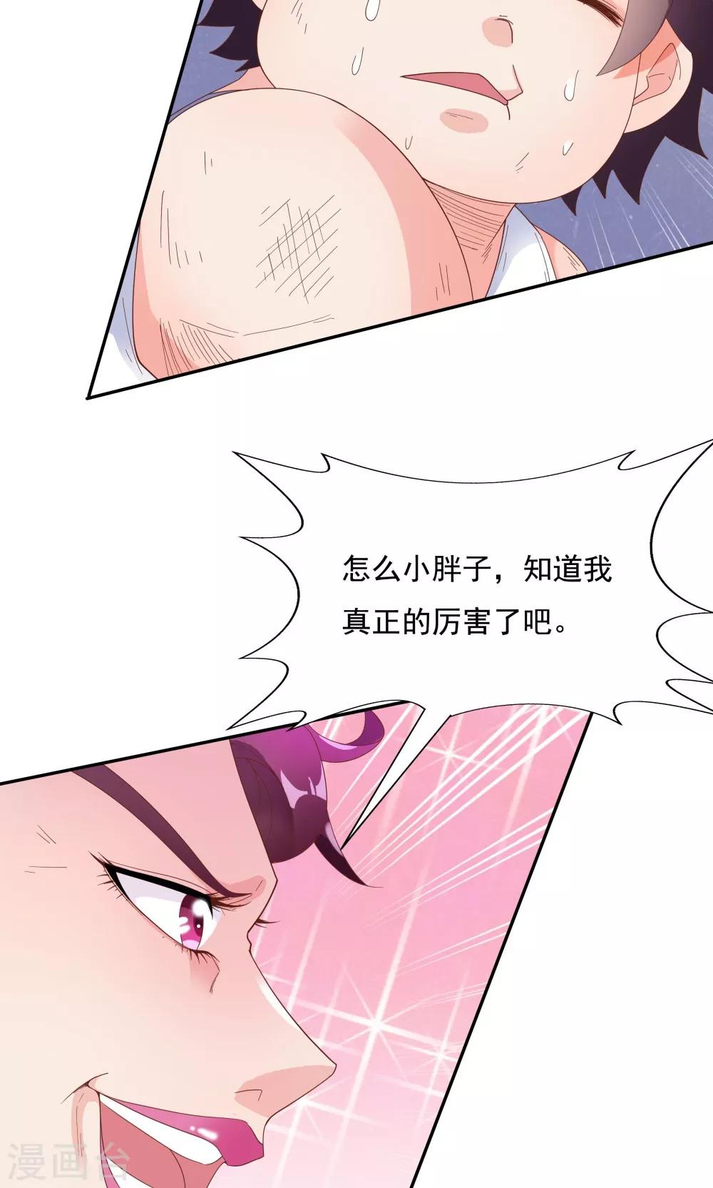 《双面特工》第91话 第12页