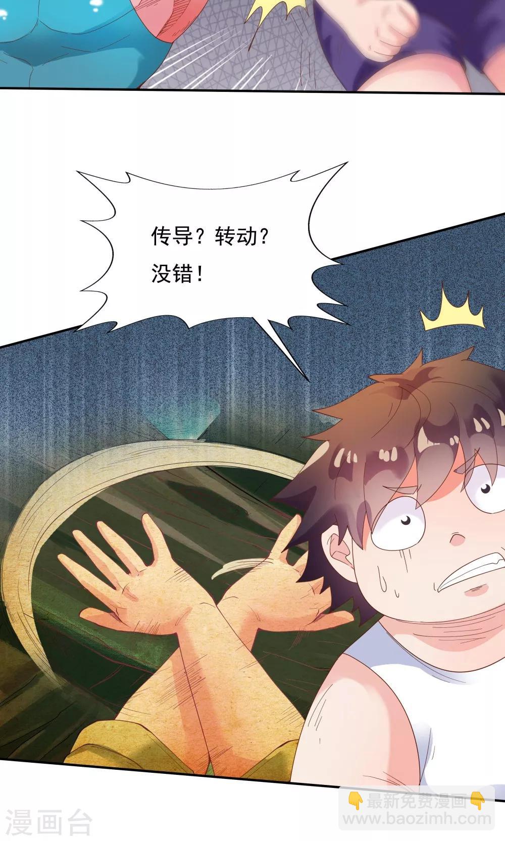 《双面特工》第91话 第14页
