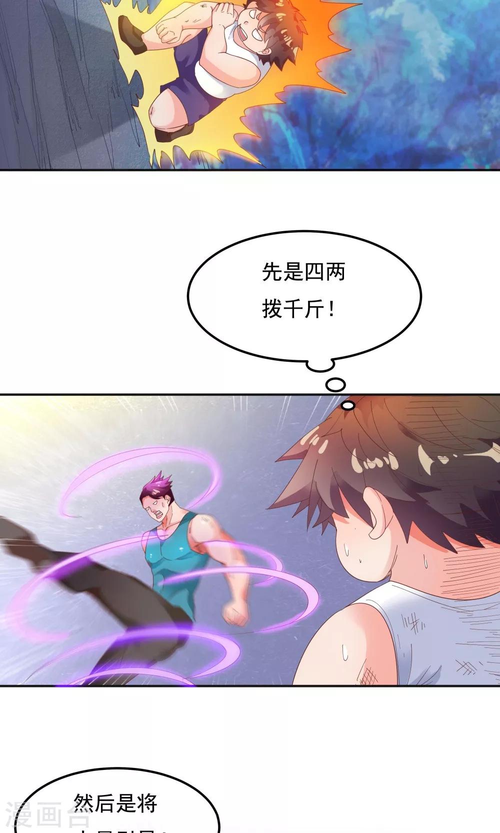 《双面特工》第91话 第18页