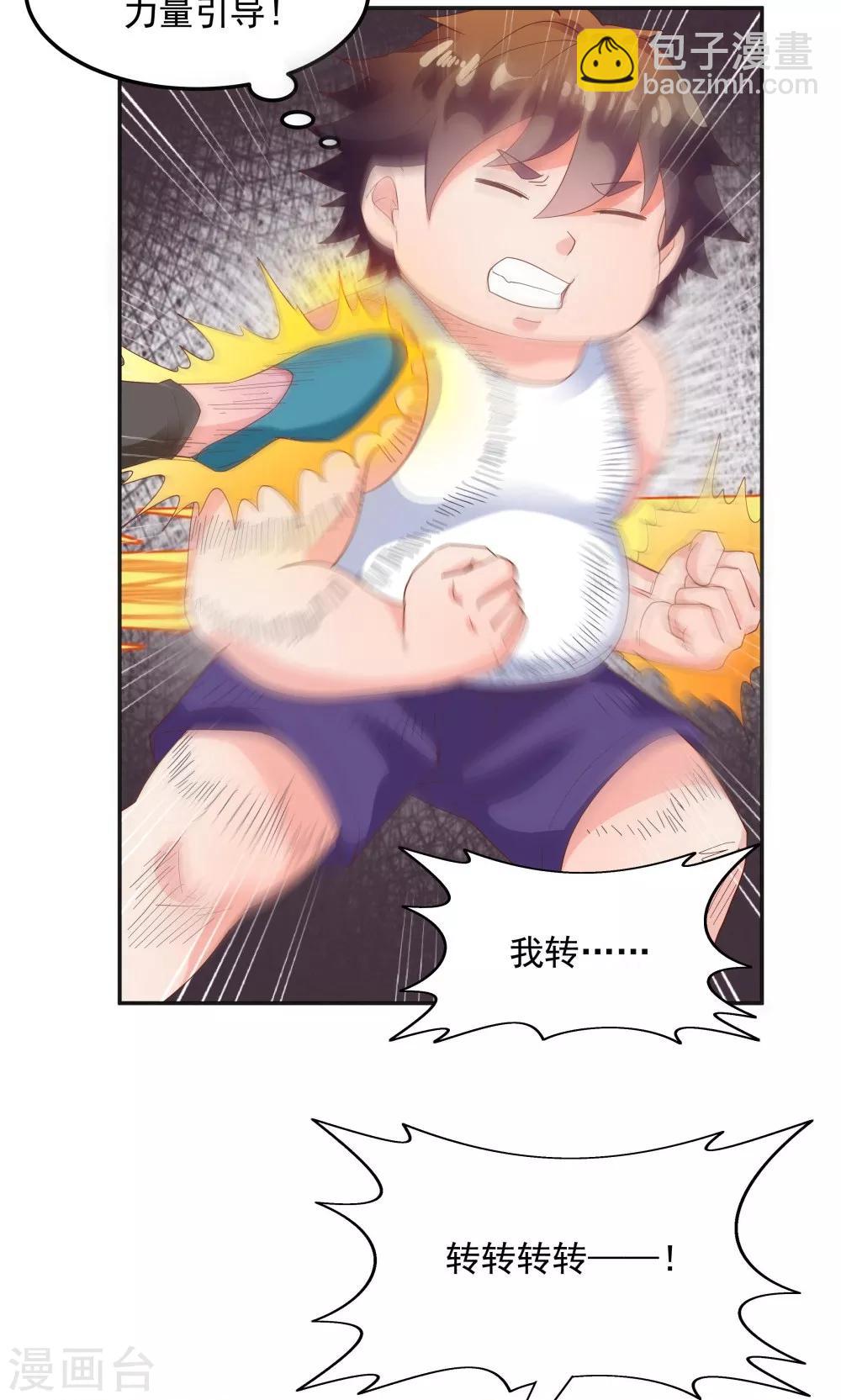《双面特工》第91话 第19页