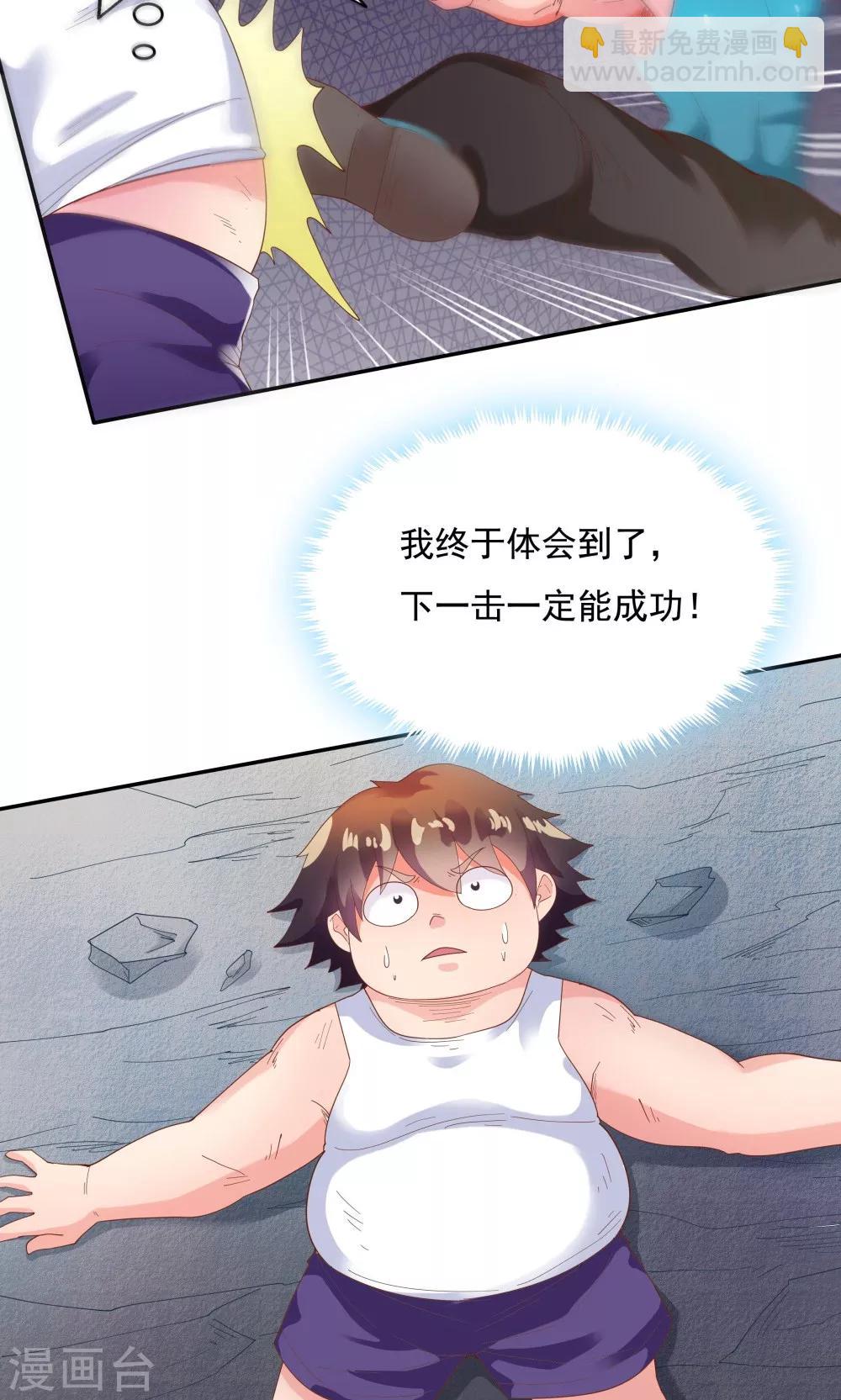 《双面特工》第91话 第23页